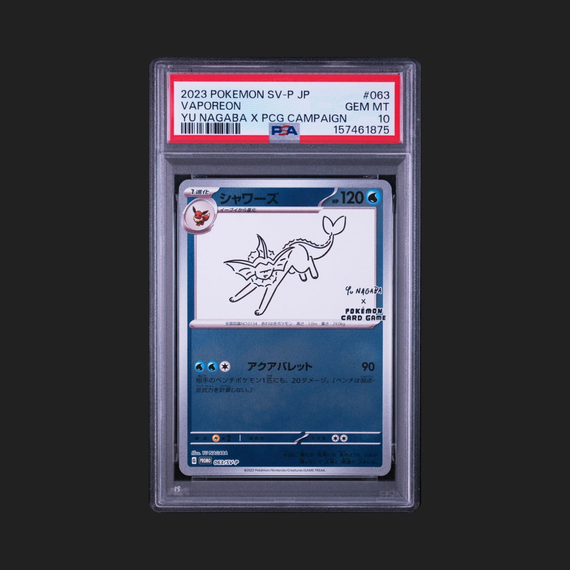【PSA10】シャワーズ NAGABA