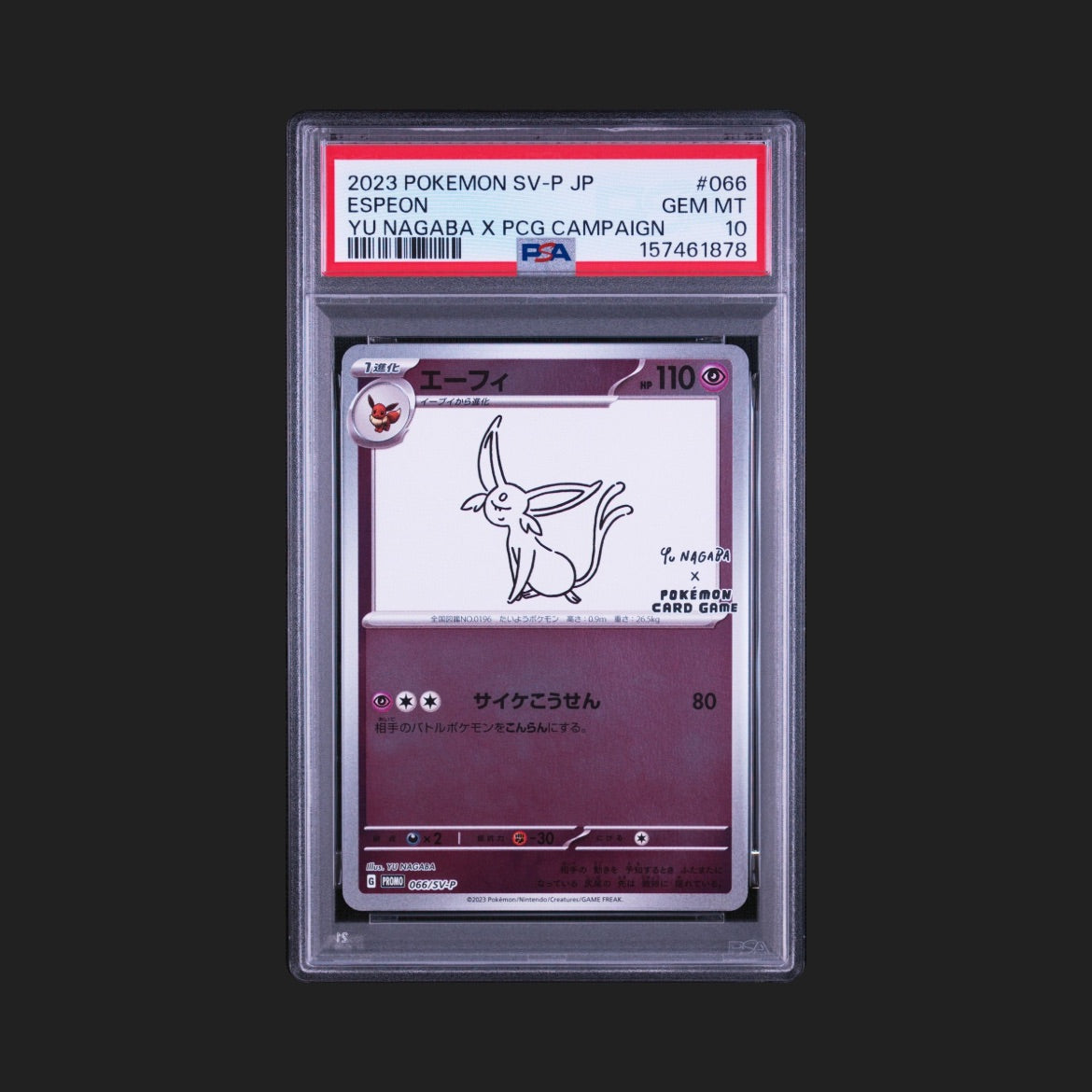 【PSA10】エーフィNAGABA