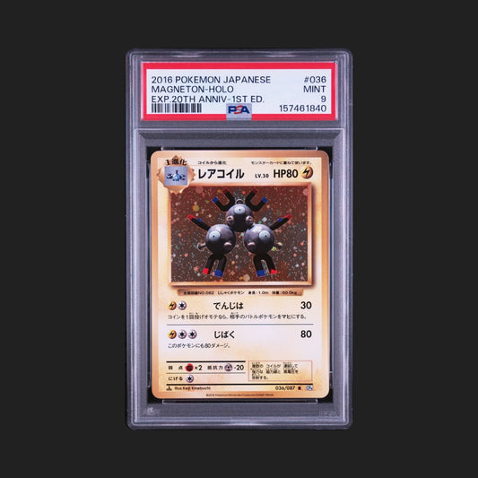 【PSA9】レアコイル R 1ED