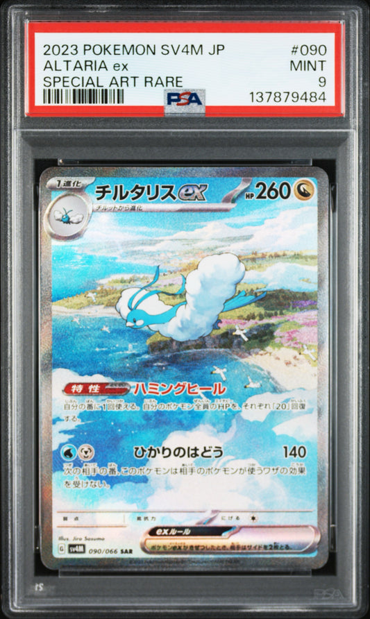 【PSA9】 チルタリスex SAR