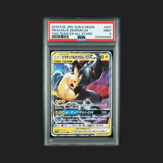 【PSA9】ピカチュウ＆ゼクロムGX RR