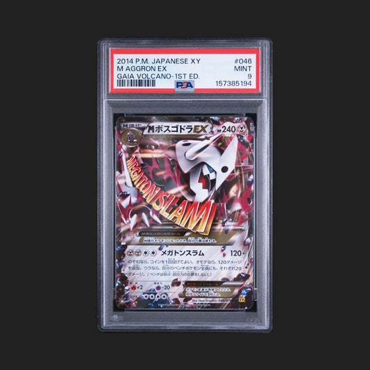 【PSA9】MボスゴドラEX 1ed