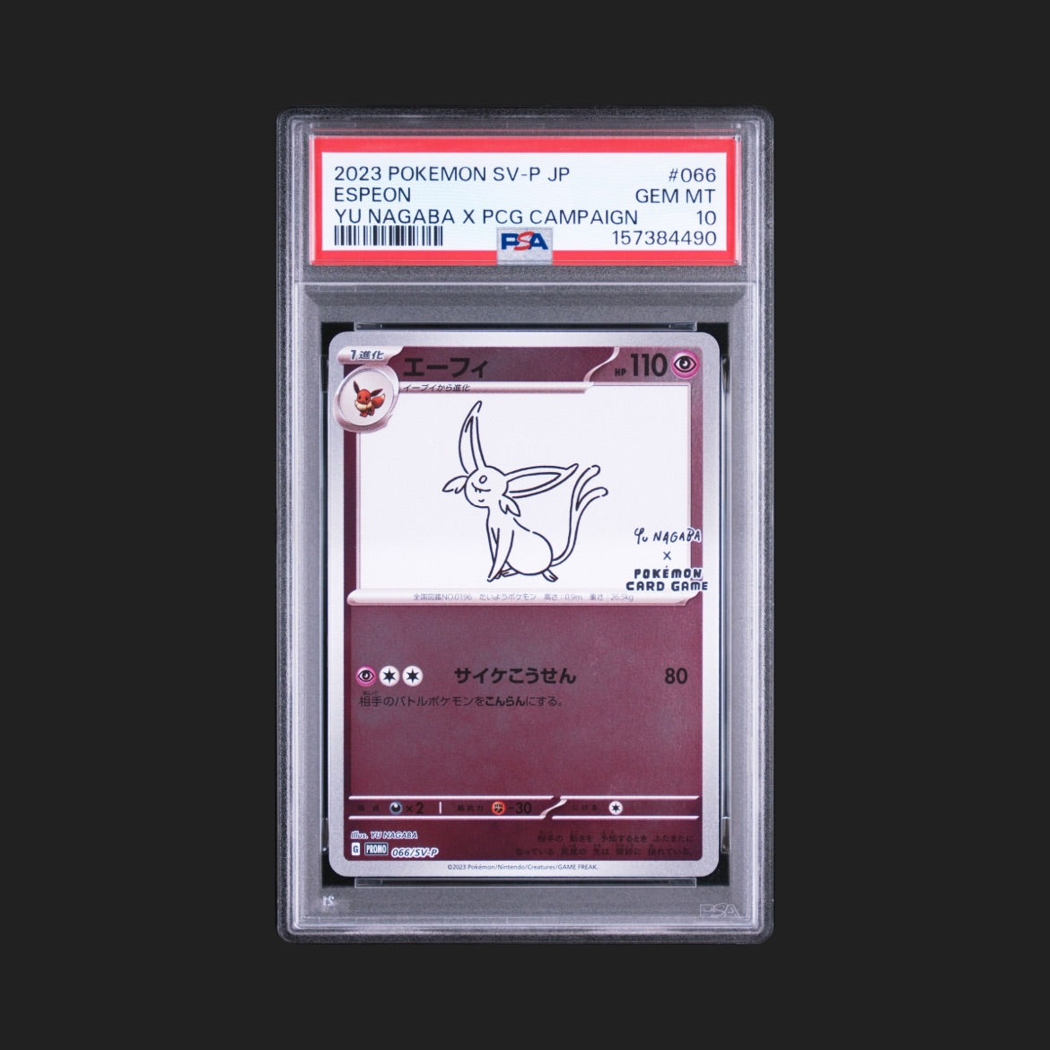 【PSA10】エーフィ NAGABA