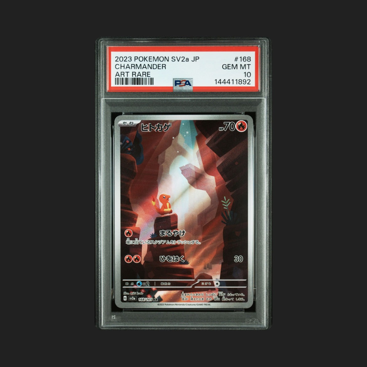 【PSA10】ヒトカゲ AR