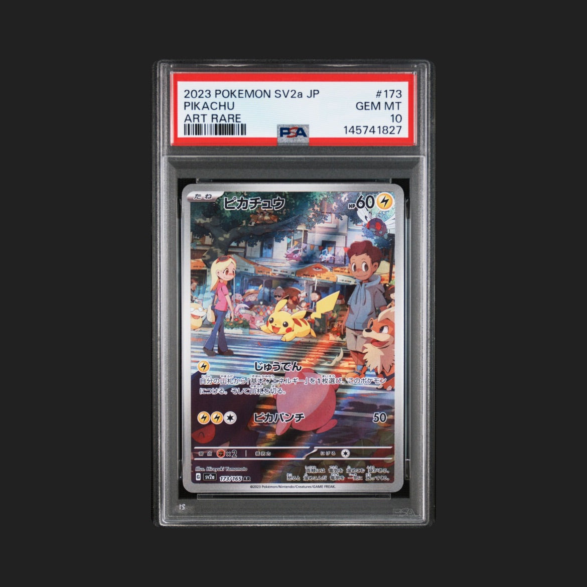 【PSA10】 ピカチュウ AR