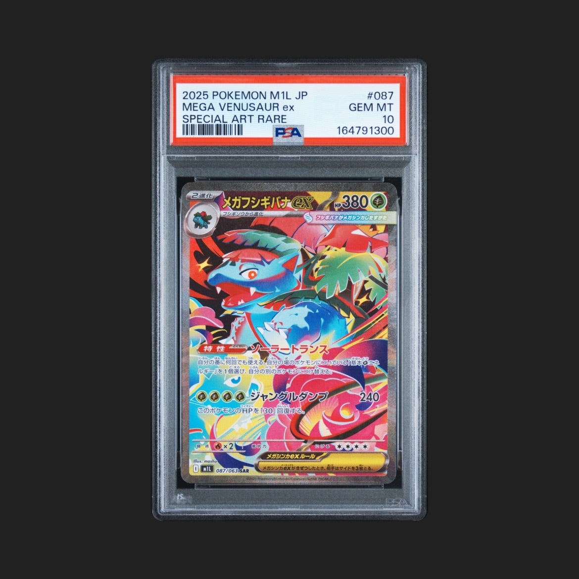 【PSA10】メガフシギバナex SAR