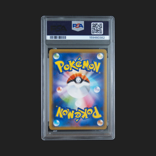 【PSA10】ラティオスGX RR