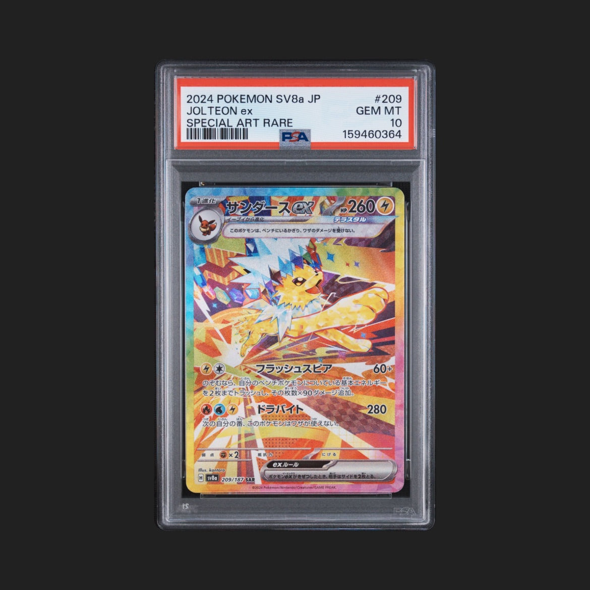 【PSA10】サンダースex SAR