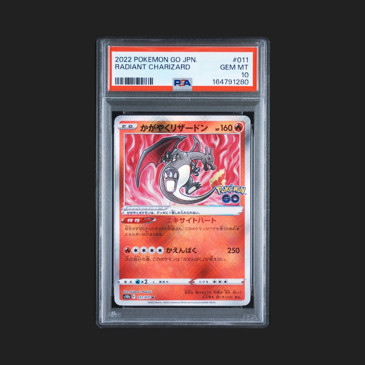 【PSA10】かがやくリザードン 011/071