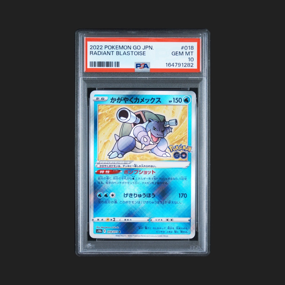 【PSA10】かがやくカメックス