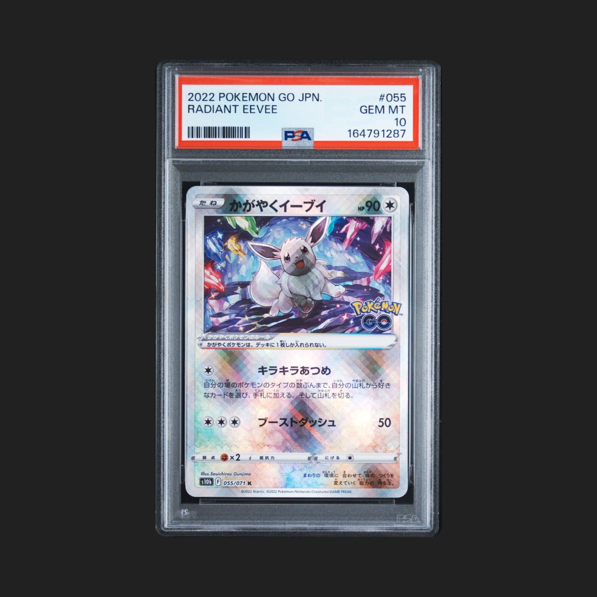【PSA10】かがやくイーブイ