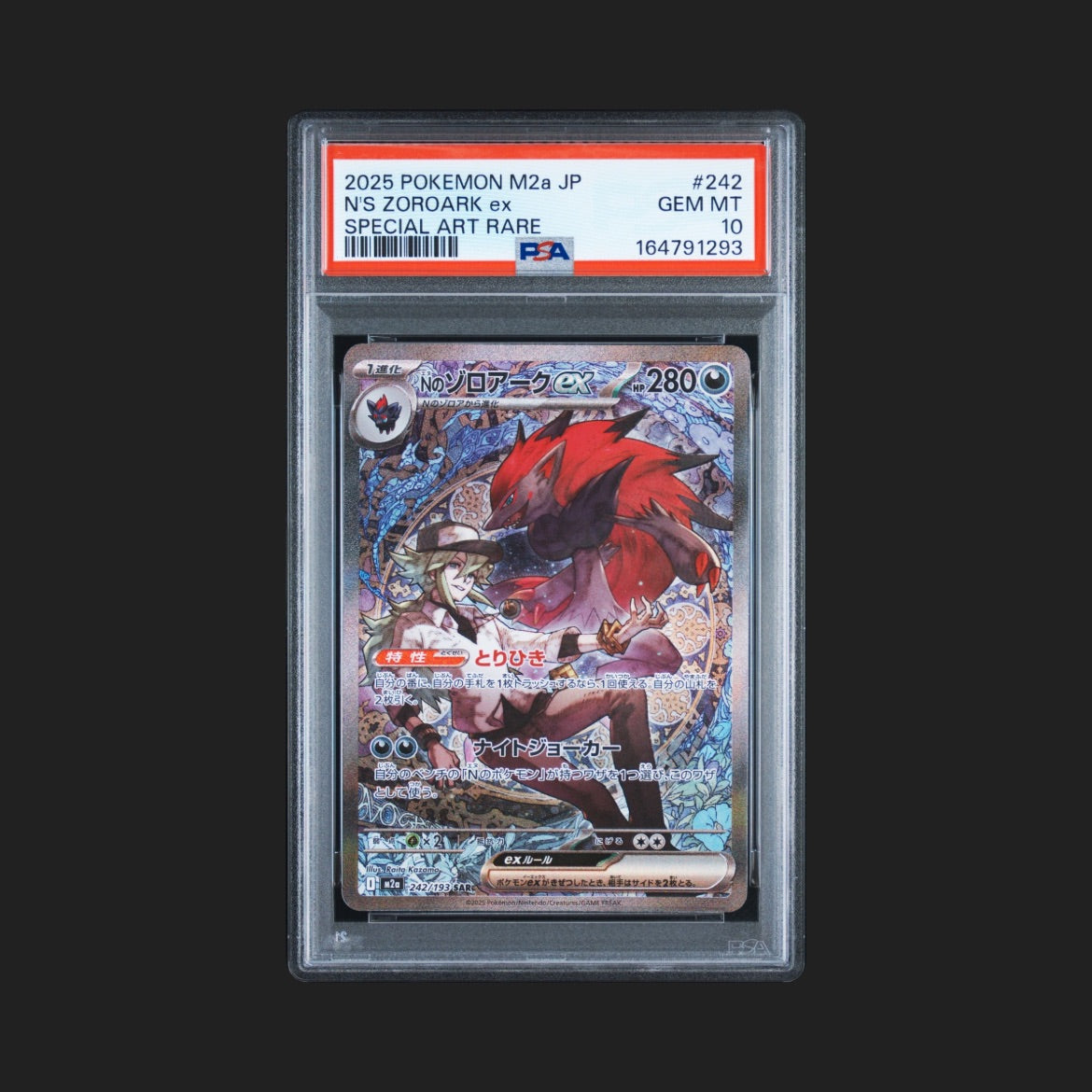 【PSA10】Nのゾロアークex SAR