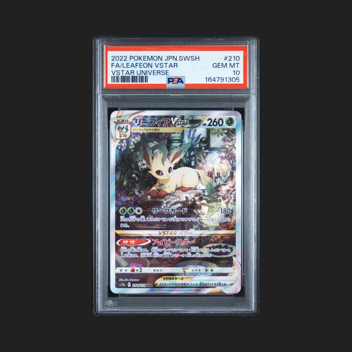 【PSA10】リーフィアVSTAR SAR