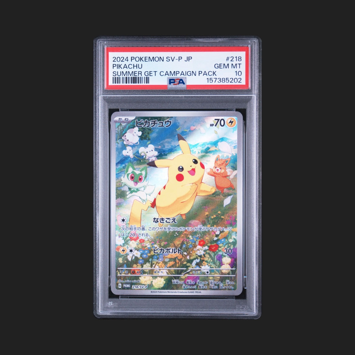【PSA10】ピカチュウ 218/SV-P
