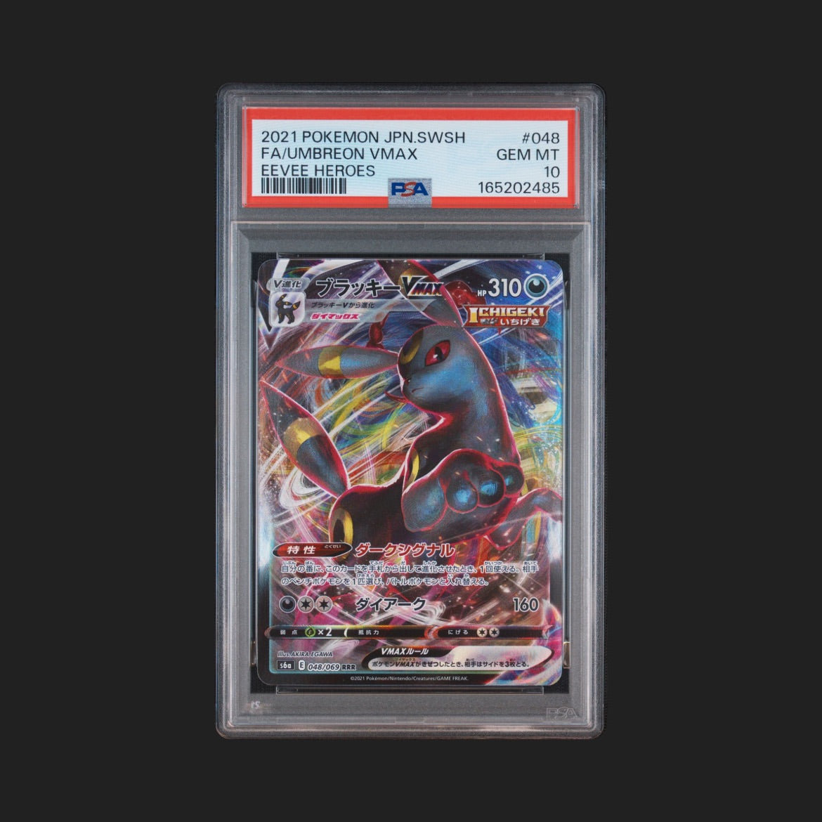 【PSA10】ブラッキーVMAX RRR