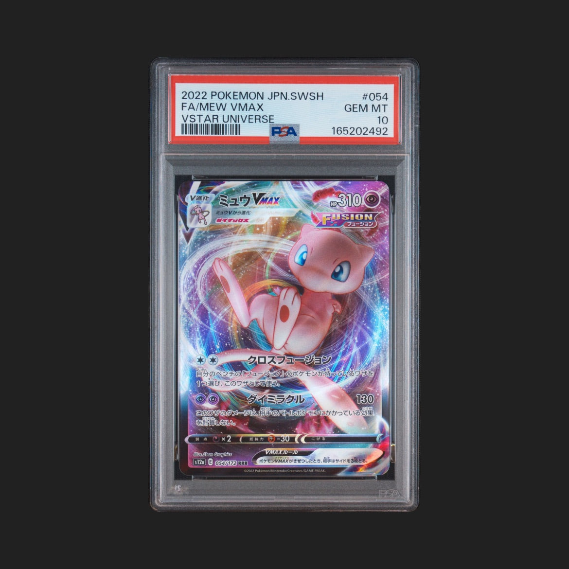 【PSA10】ミュウVMAX RRR