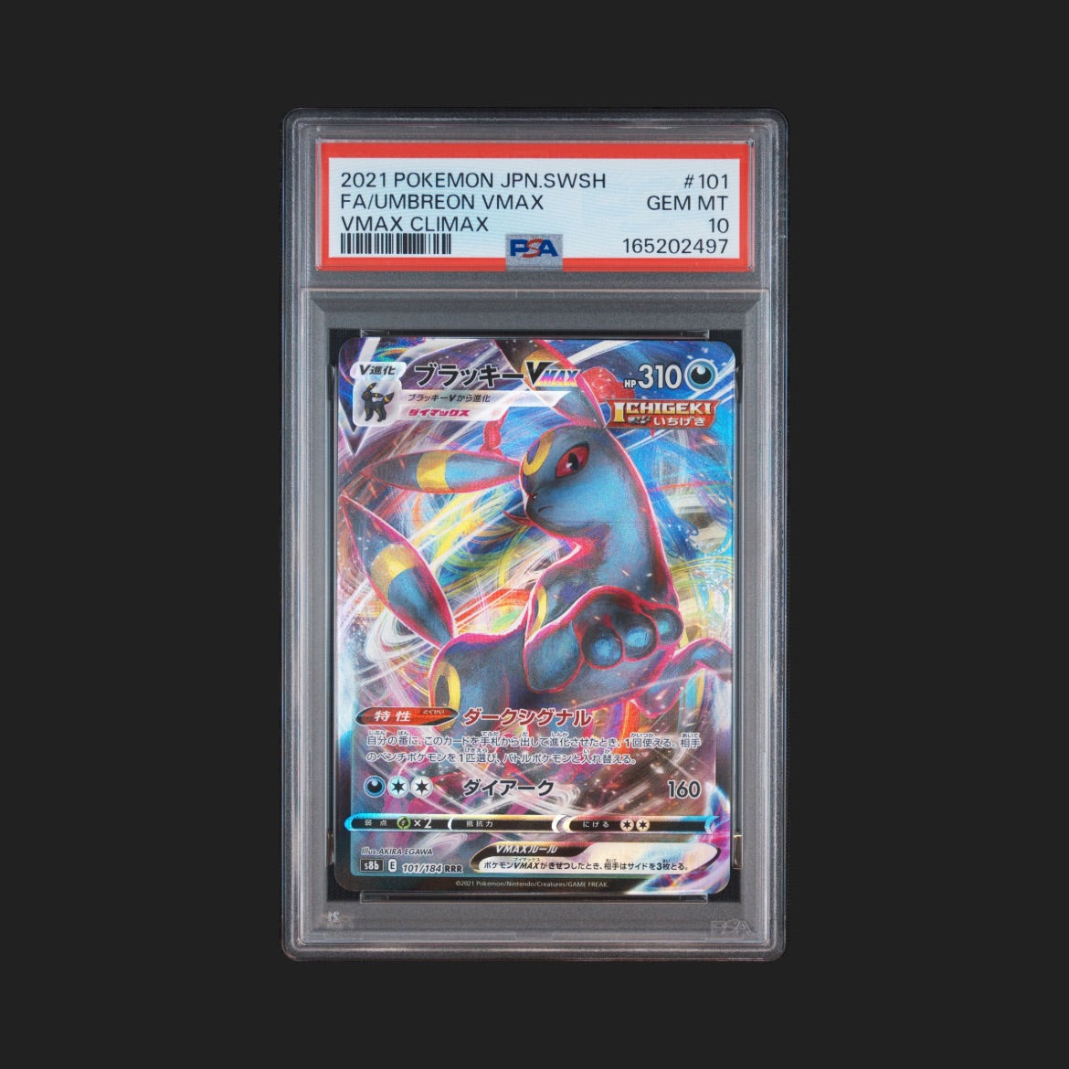 【PSA10】ブラッキーVMAX RRR