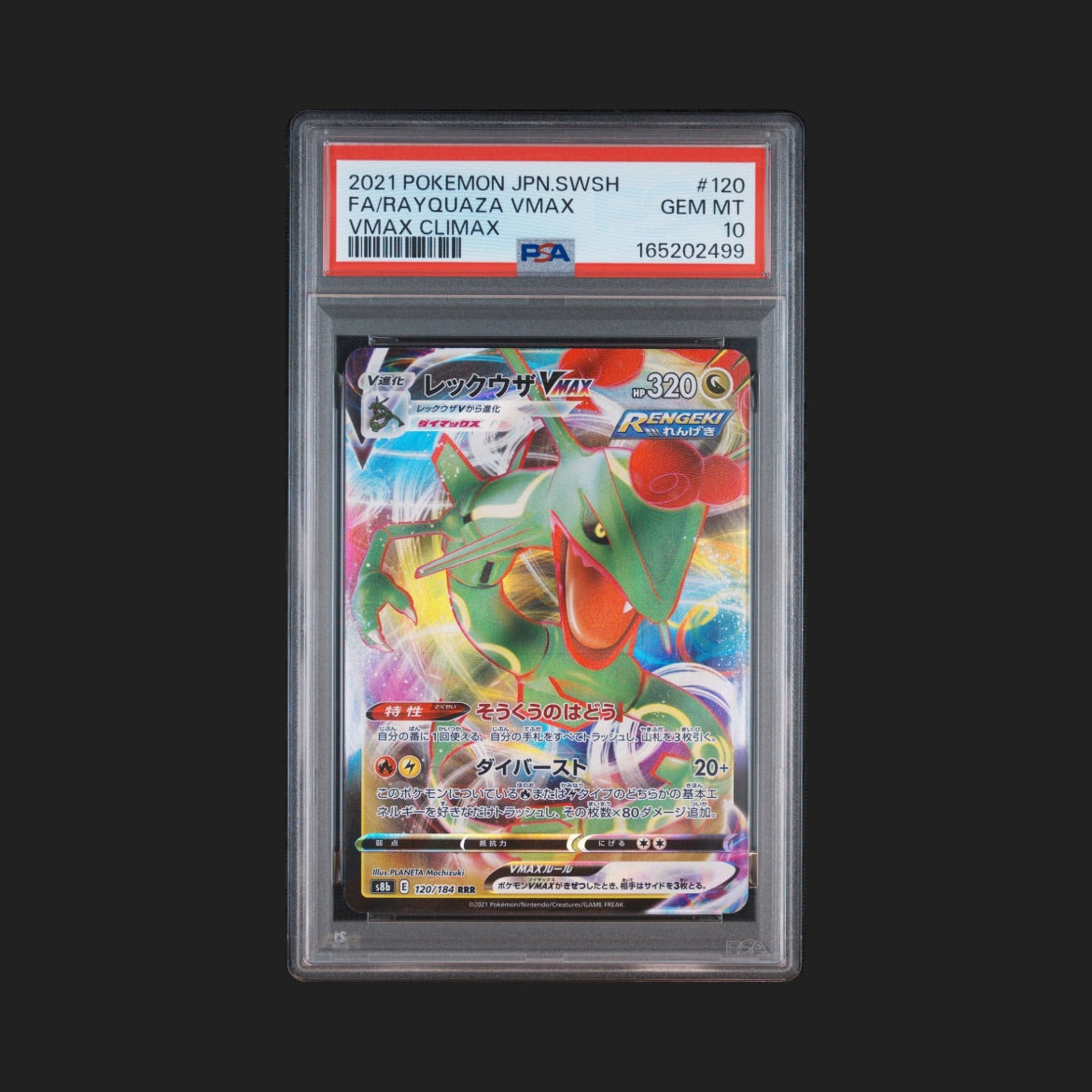 【PSA10】レックウザVMAX RRR