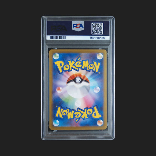 【PSA10】リザードンex SR