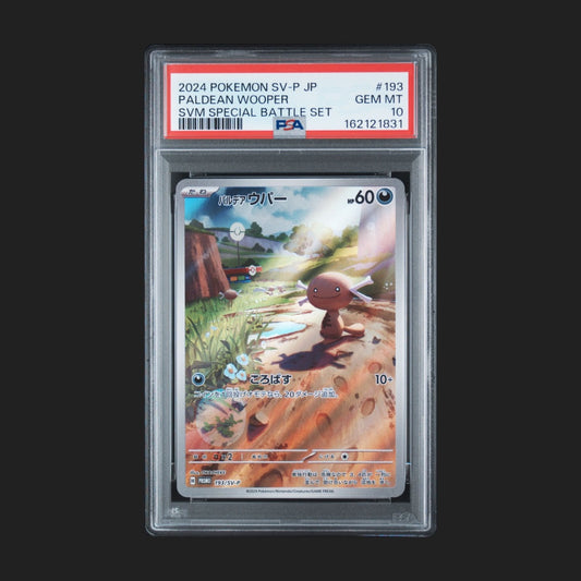 【PSA10】パルデアウパー AR