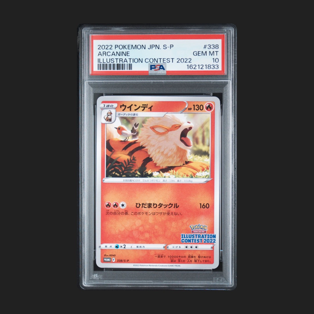 【PSA10】ウインディ プロモ 338/S-P
