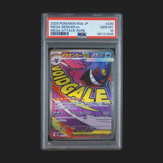 【PSA10】メガゲンガーex MA