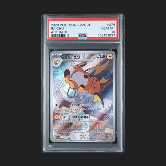 【PSA10】ライチュウ AR