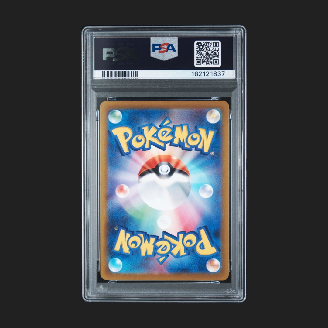 【PSA10】ライチュウ AR