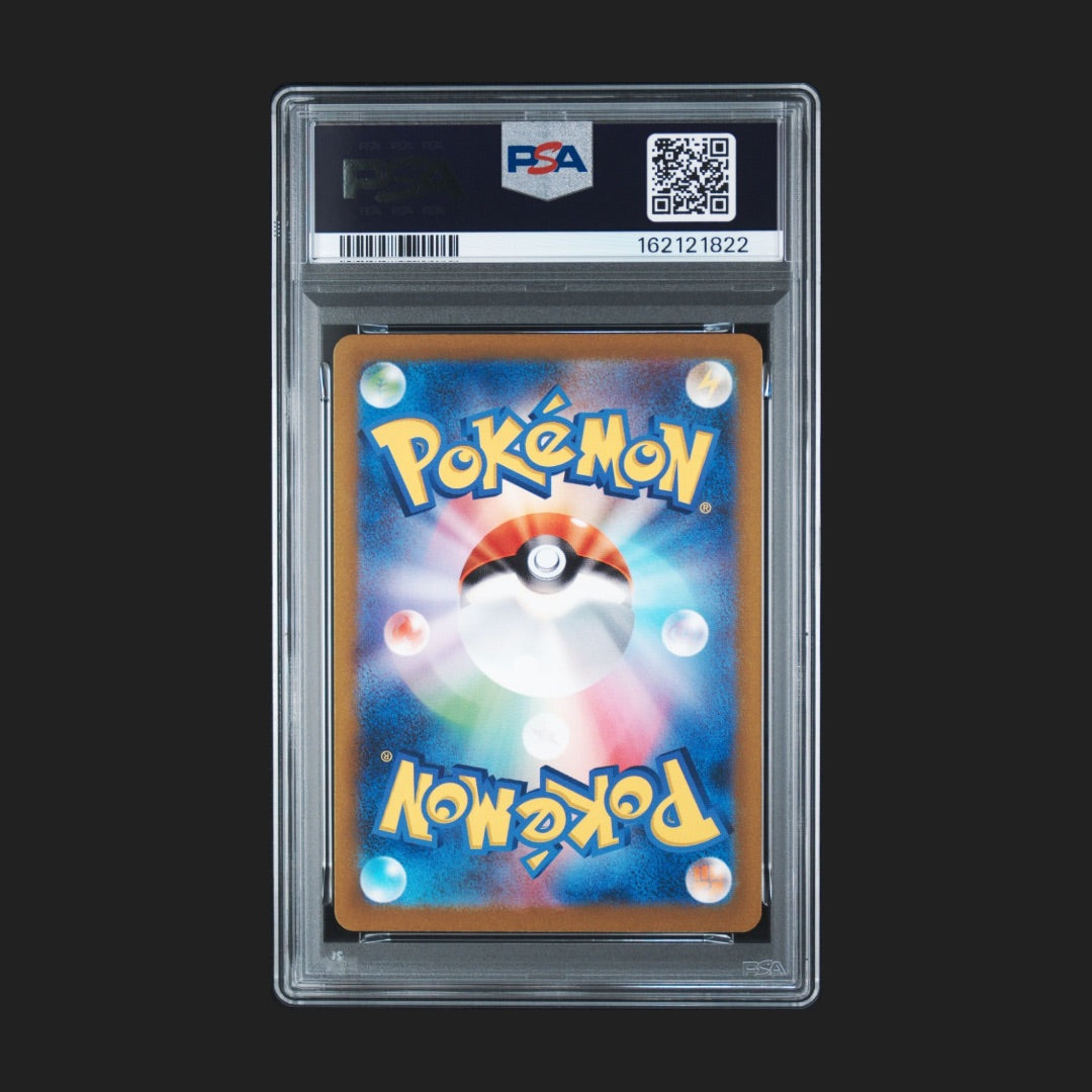 【PSA10】フシギソウ AR