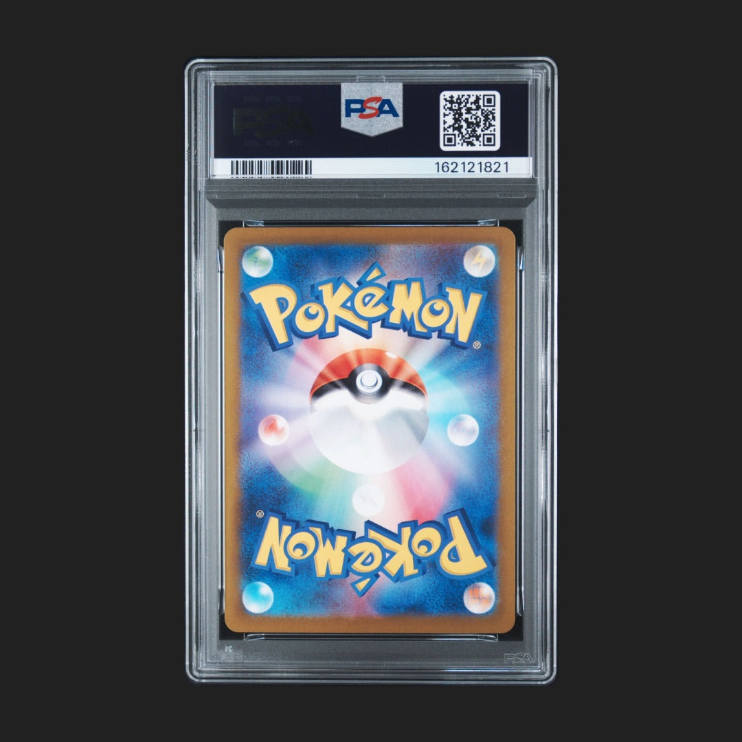 【PSA10】フシギダネ AR