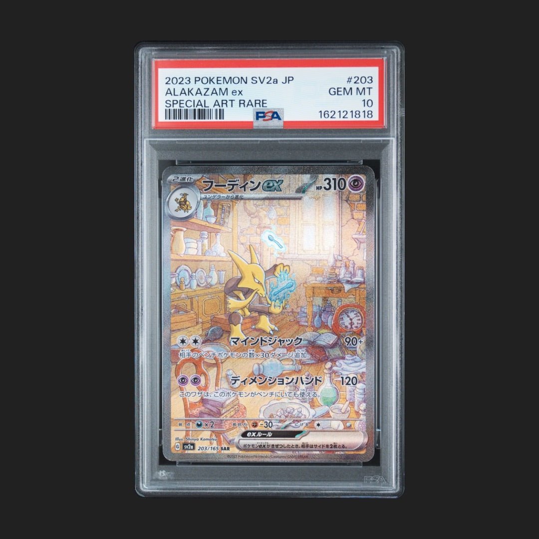 【PSA10】フーディン ex SAR