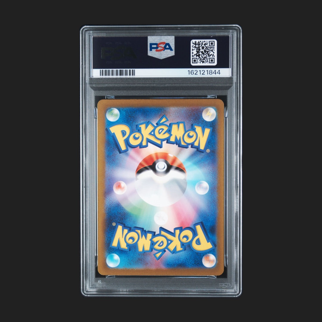 【PSA10】 カメール AR