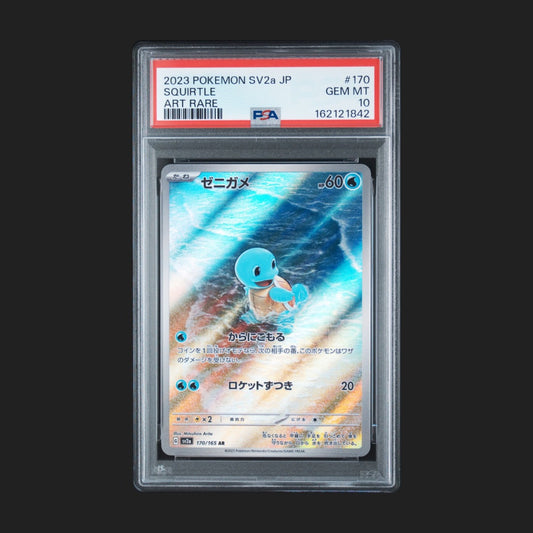 【PSA10】ゼニガメ AR