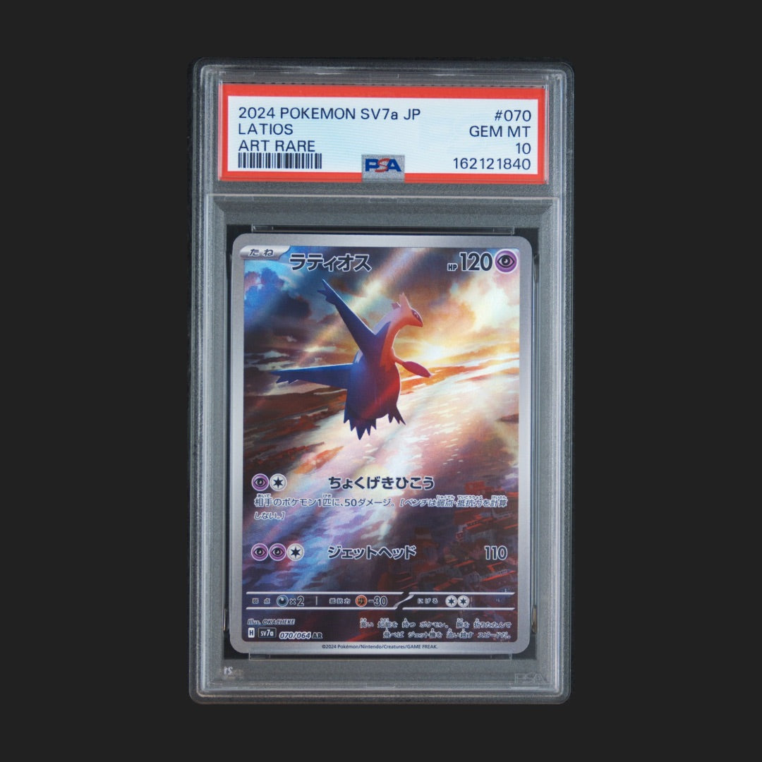 【PSA10】ラティオス AR