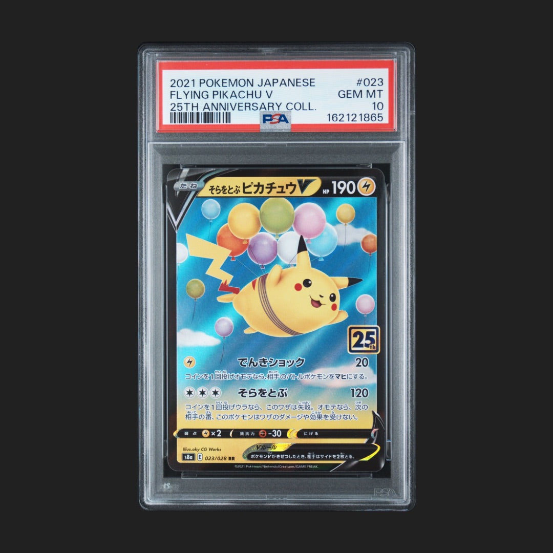 【PSA10】そらをとぶピカチュウV