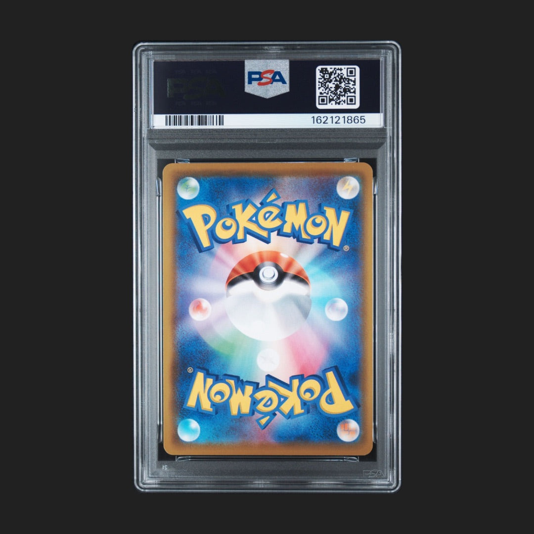 【PSA10】そらをとぶピカチュウV