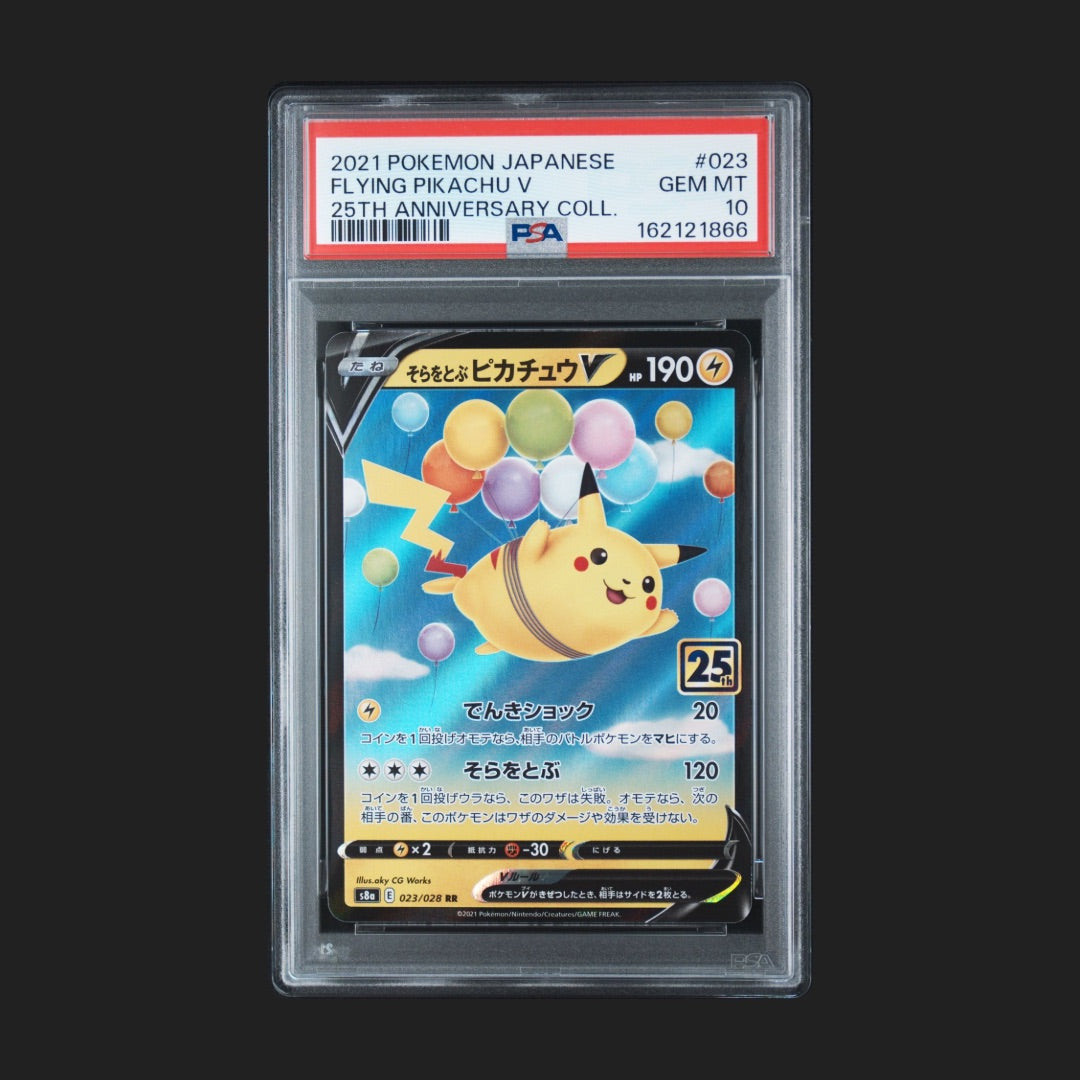 【PSA10】そらをとぶピカチュウV