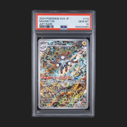 【PSA10】レアコイル AR