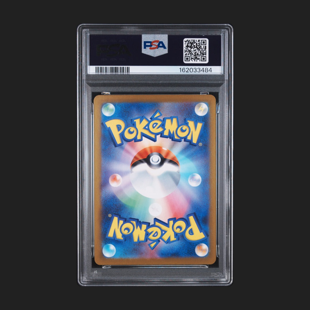 【PSA10】ヒトカゲ AR