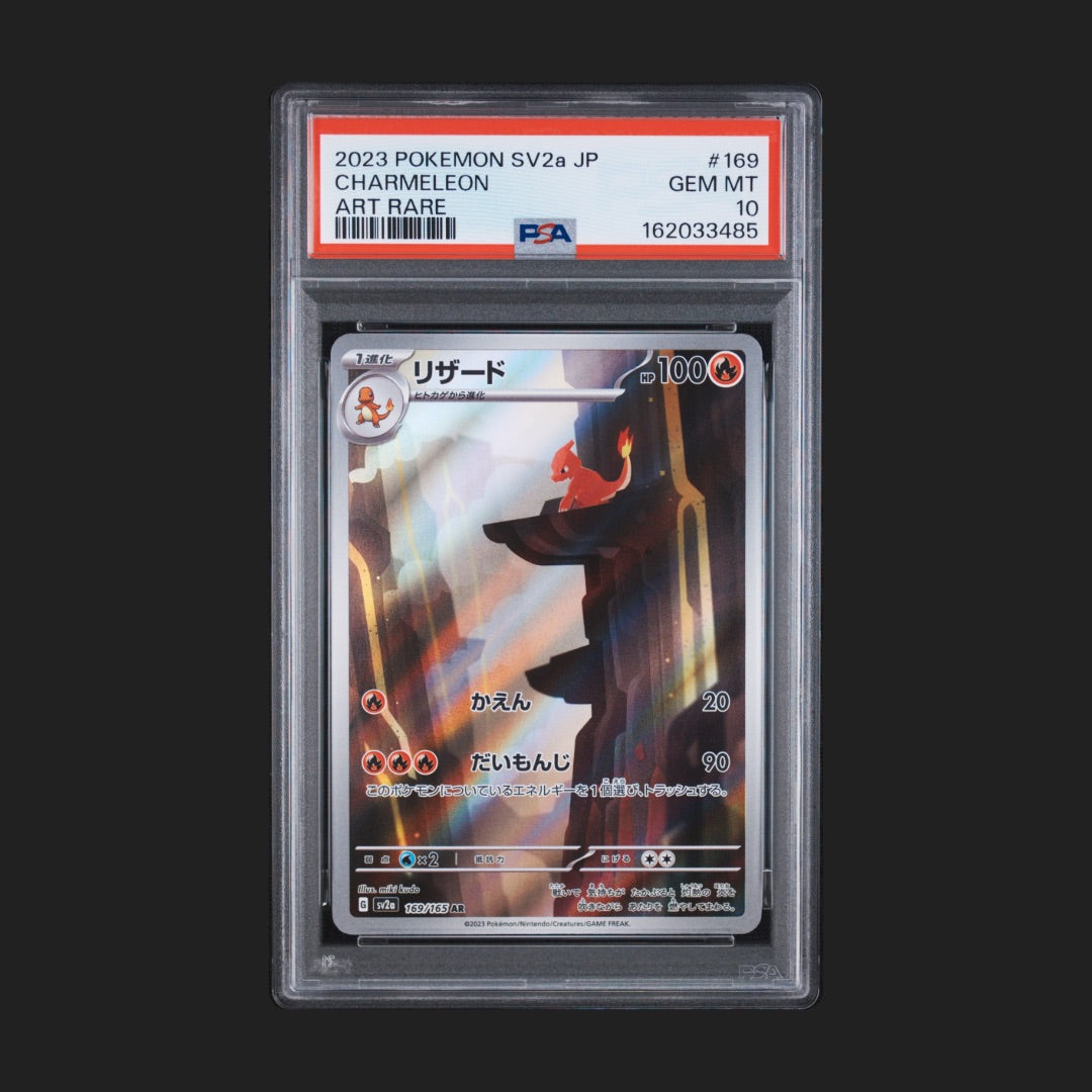 【PSA10】リザード AR