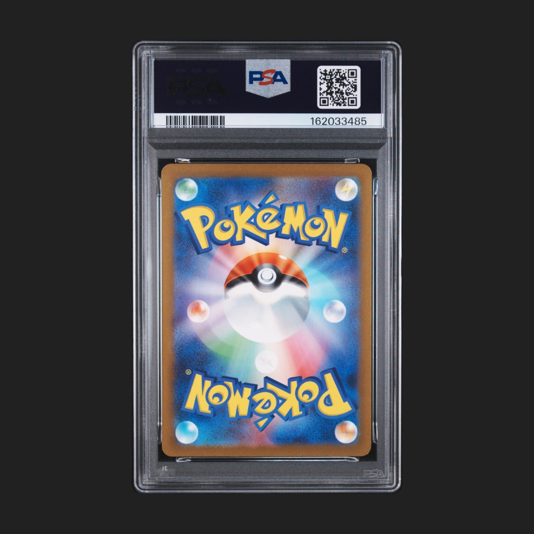 【PSA10】リザード AR