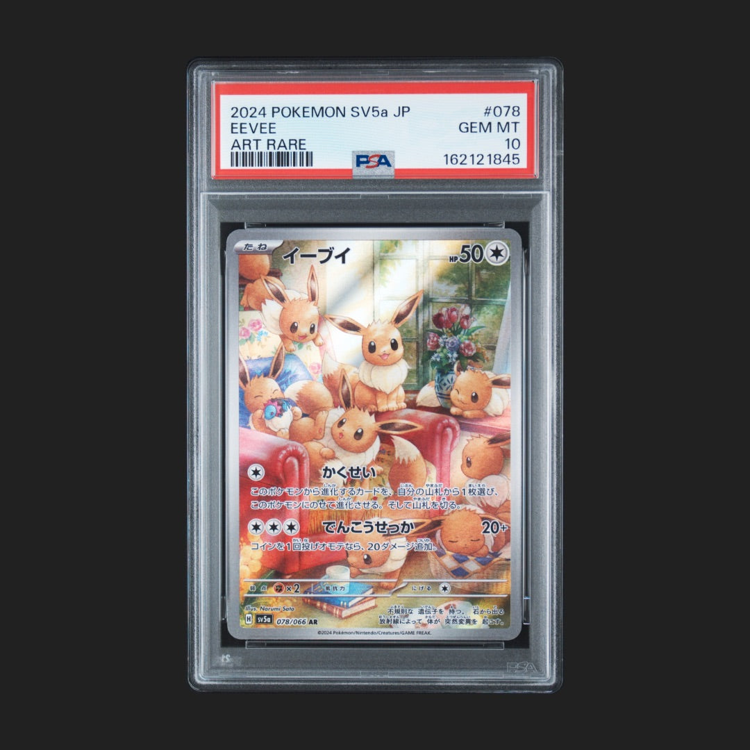 【PSA10】イーブイ AR