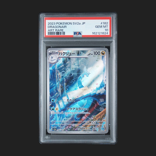 【PSA10】ハクリュー AR
