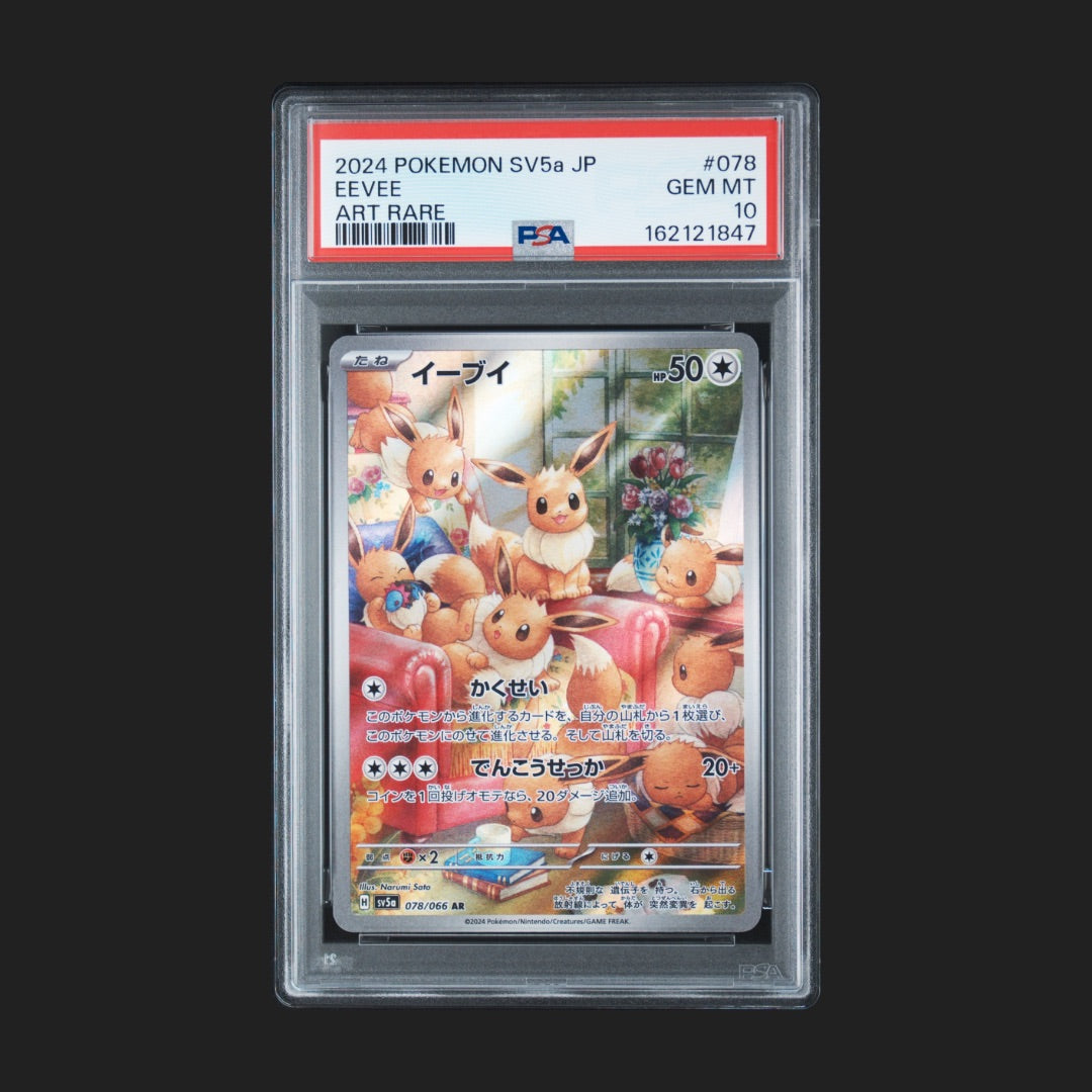 【PSA10】イーブイ AR