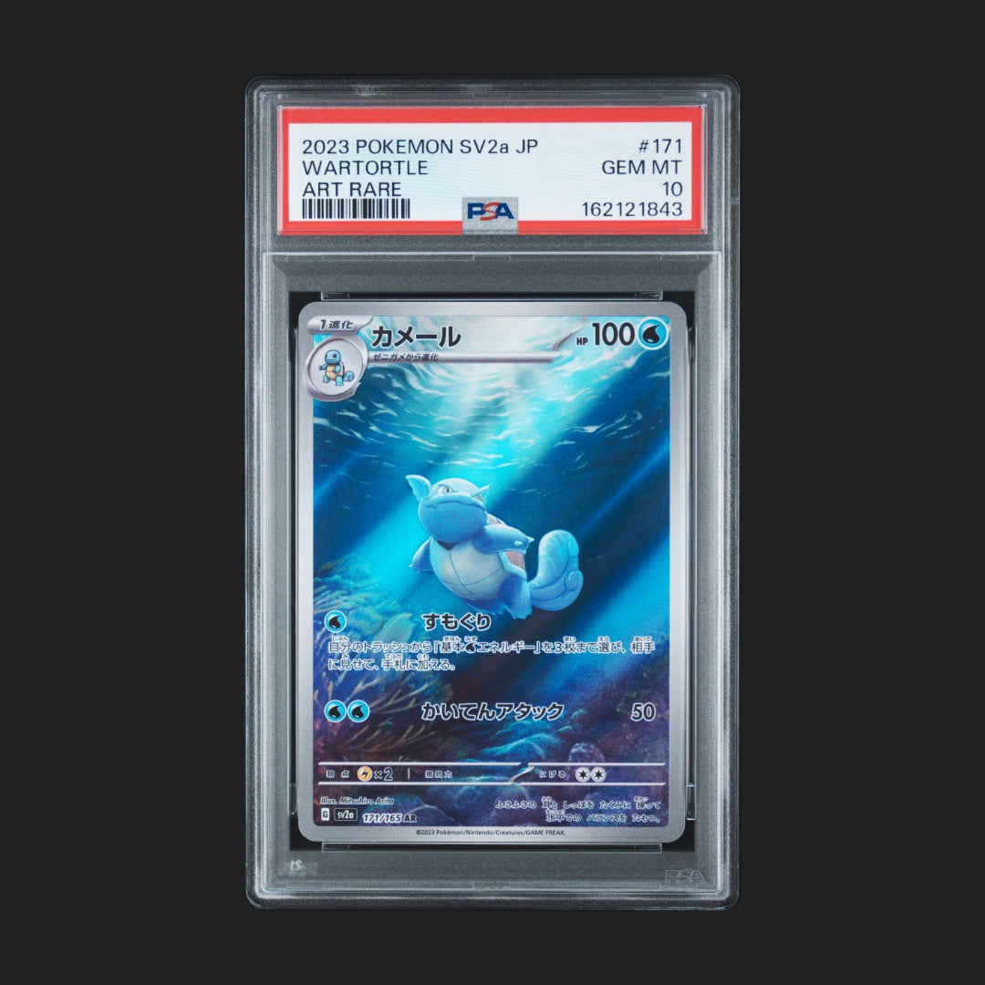 【PSA10】カメール AR