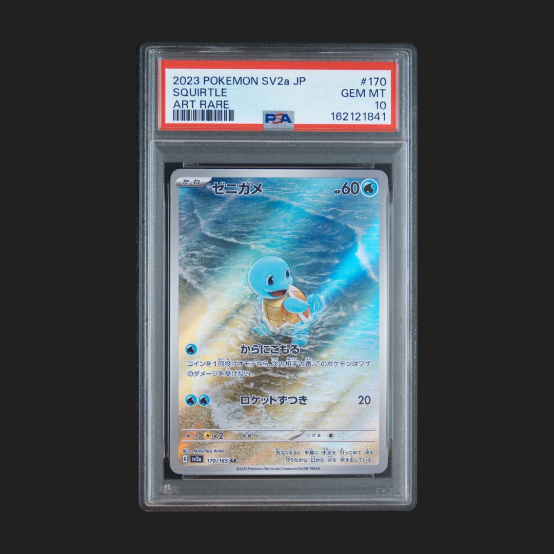 【PSA10】ゼニガメ AR