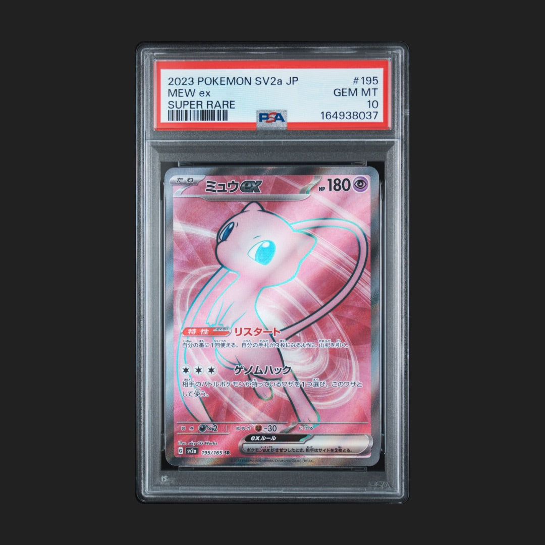 【PSA10】ミュウex SR