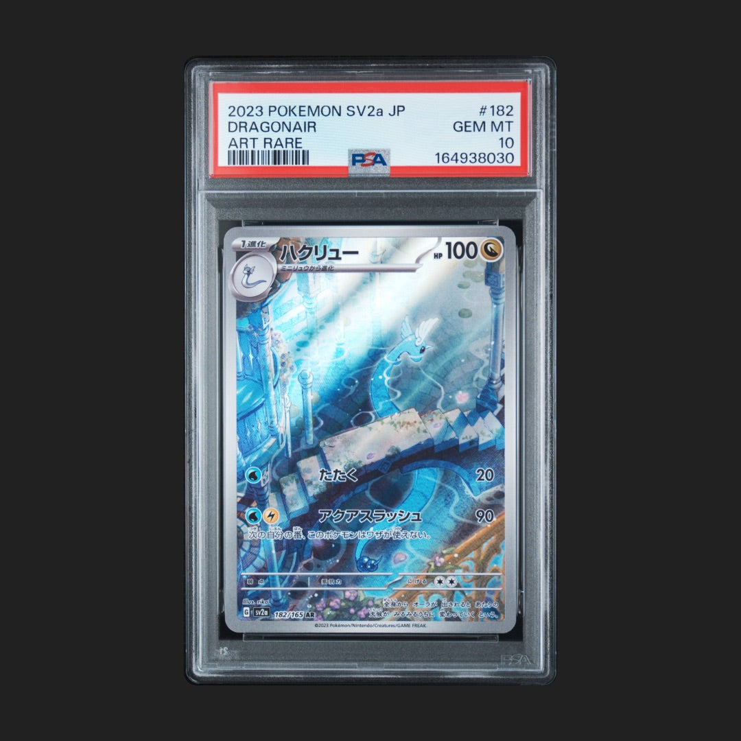 【PSA10】ハクリュー AR