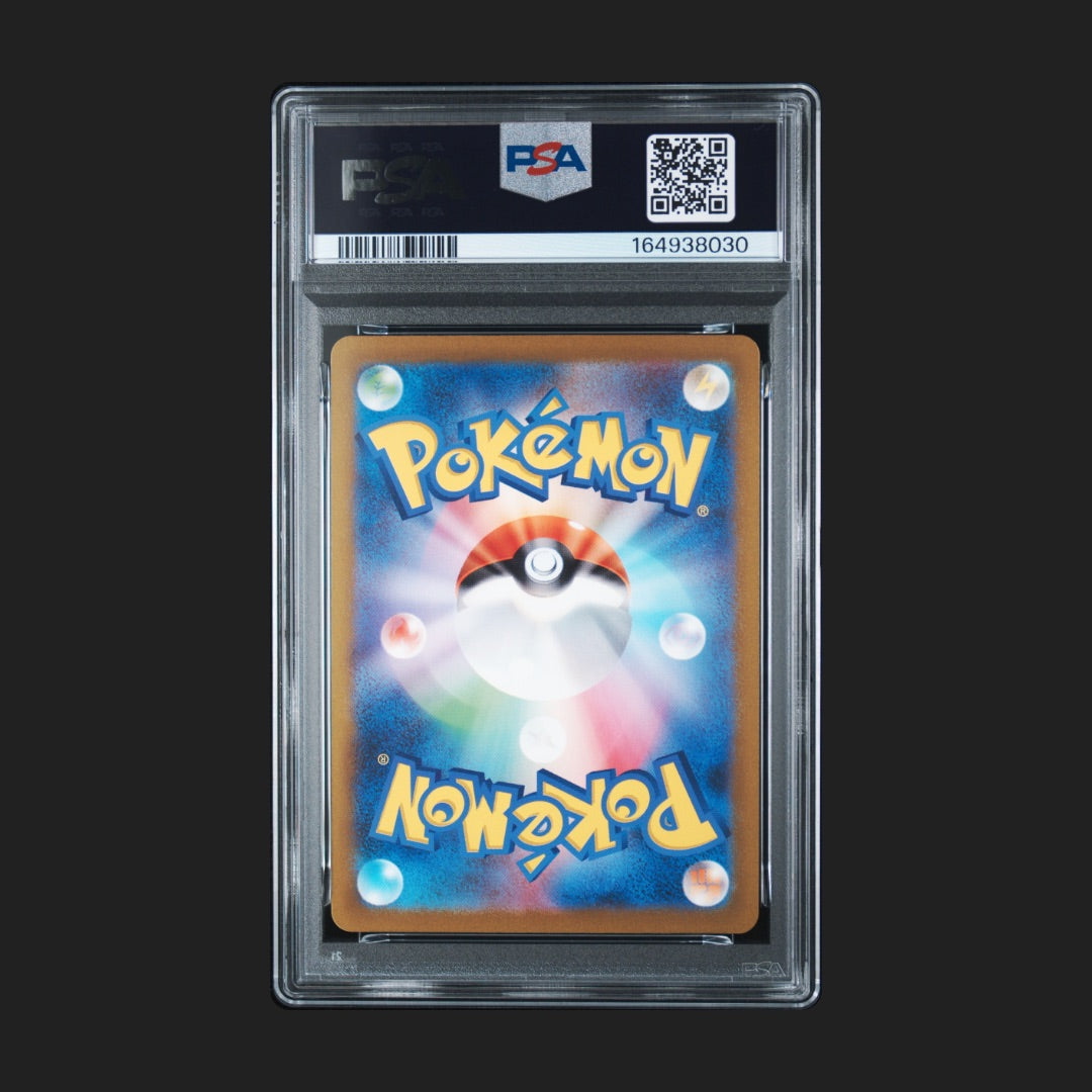【PSA10】ハクリュー AR