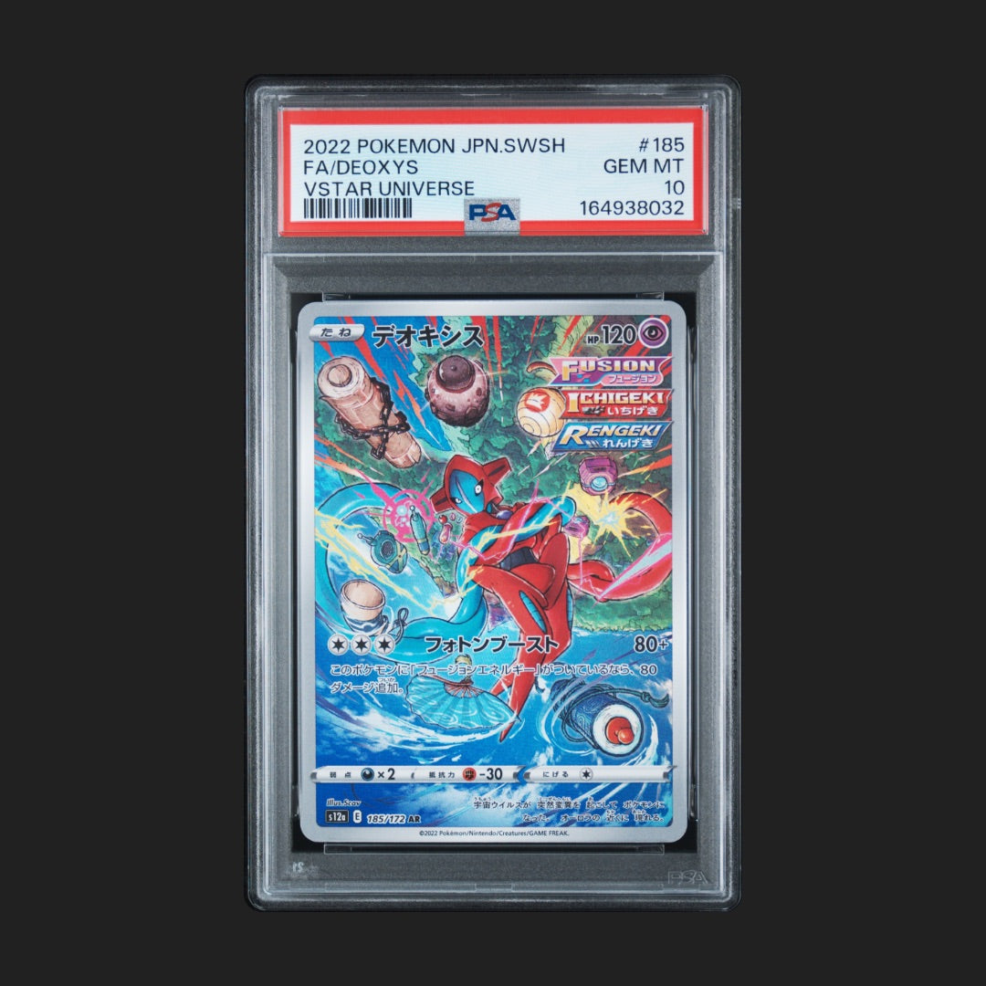 【PSA10】デオキシス AR